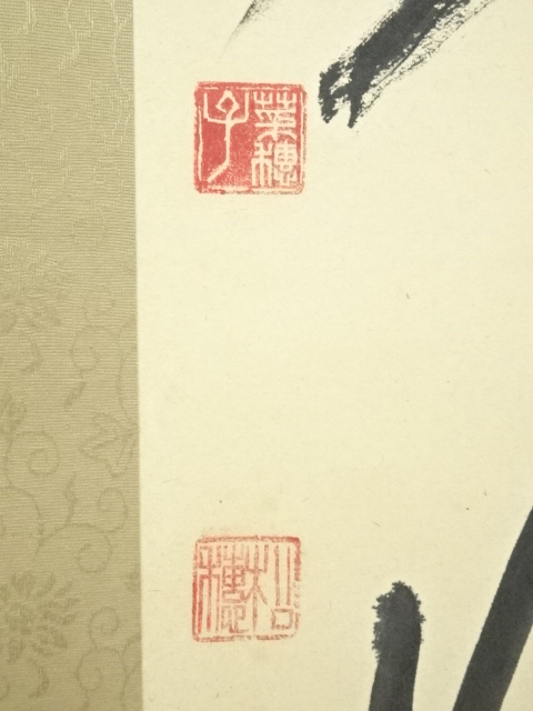 道具 ] - 道具 松穂筆 二行書 肉筆紙本掛軸 | ネットショップ圭